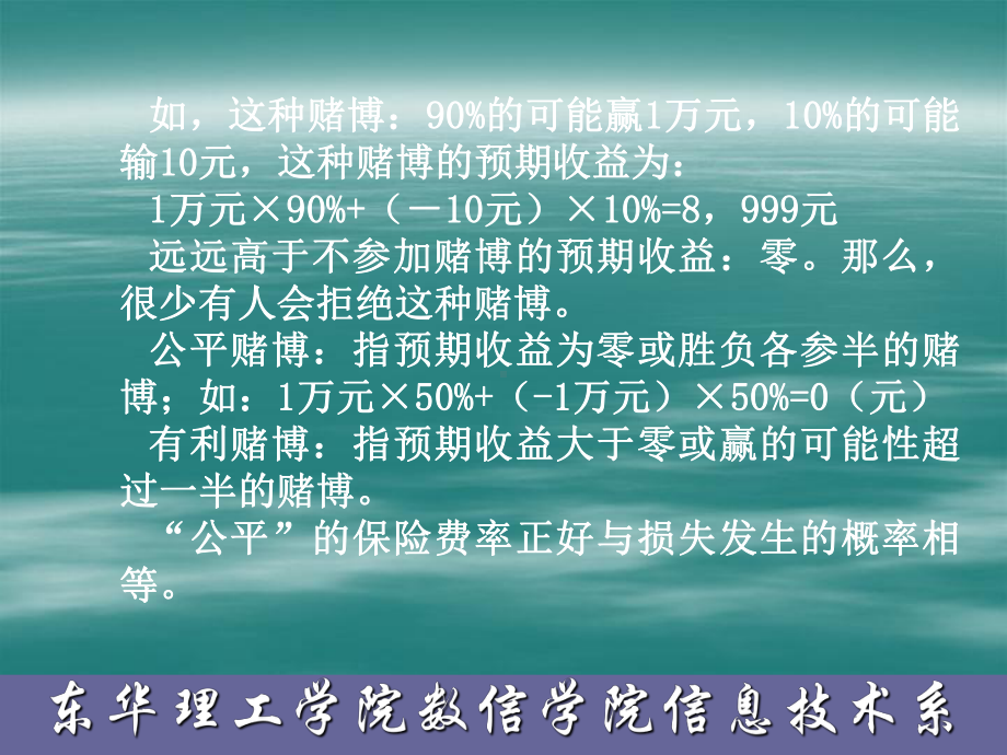 金融数学模型课件.pptx_第3页