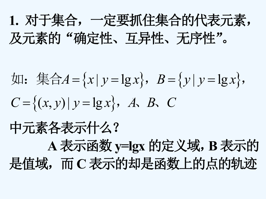 高三函数知识大全课件.ppt_第3页