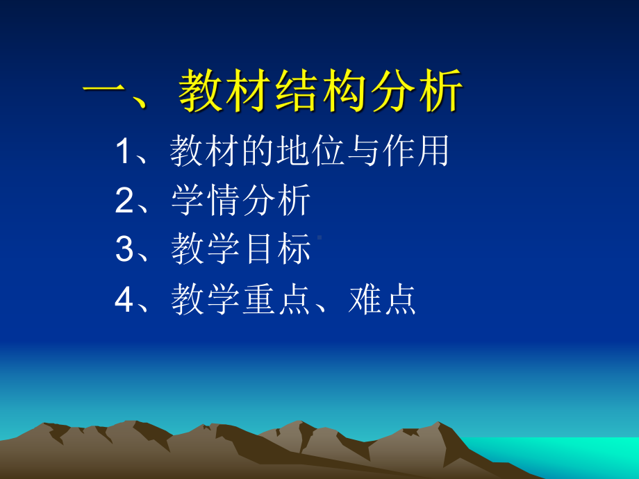 概率的基本性质优质课比赛说课课件.pptx_第3页