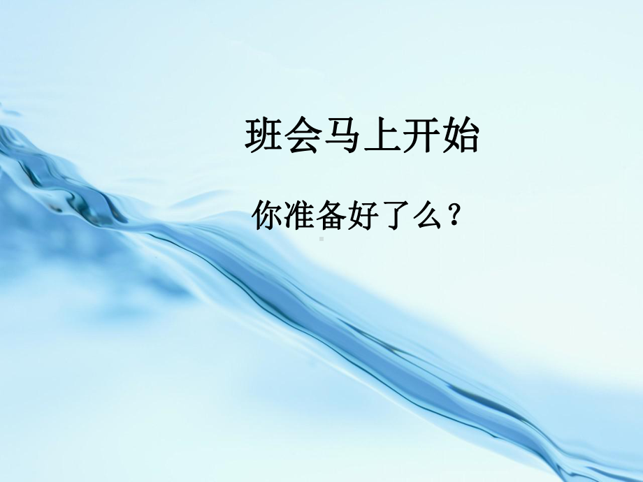 高中生规划人生主题班会-PPT课件.ppt_第2页