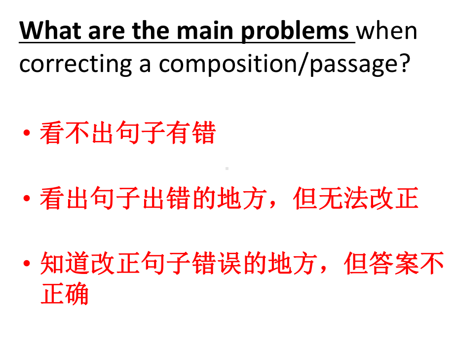 高考复习之短文改错策略.课件.ppt_第2页