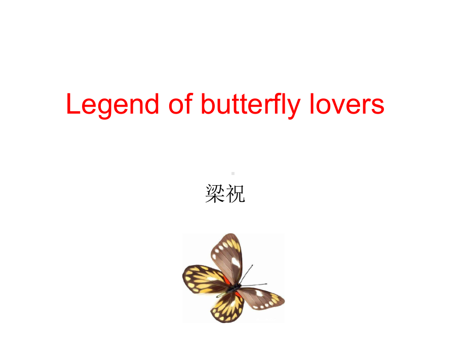 高中英语读后续写课件Legend-of-butterfly-lovers.ppt_第1页