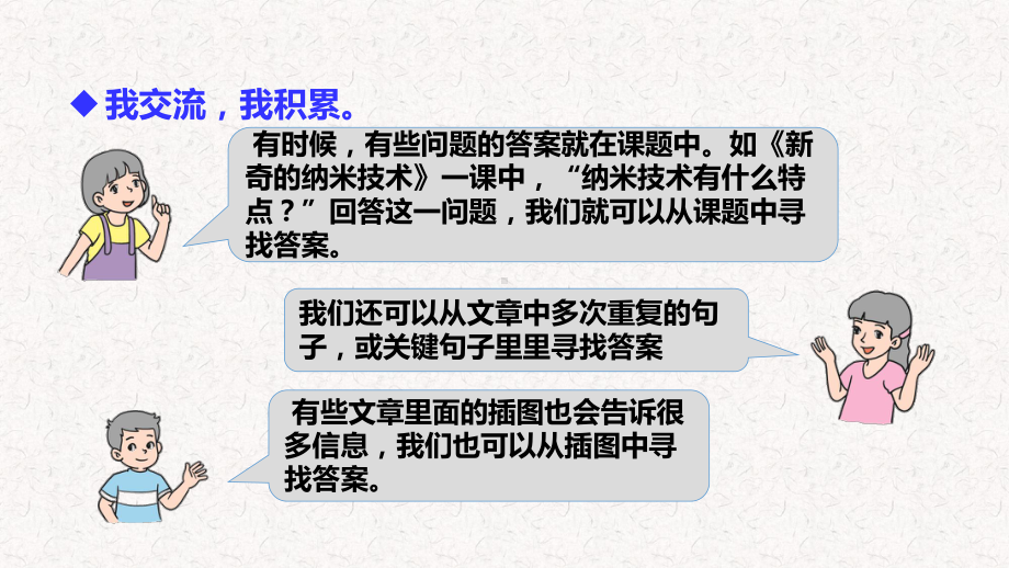 部编版四年级语文下册第二单元语文园地二PPT课件.pptx_第3页