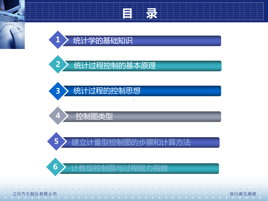 统计过程控制(SPC)（PPT58页).pptx_第2页