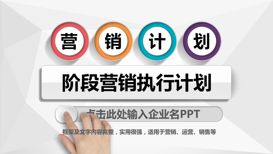 汽车公司营销计划ppt课件.pptx_第1页