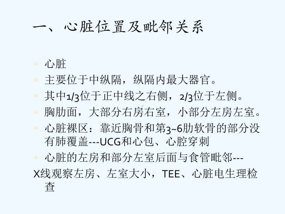 讲座-冠状动脉造影-及永久起搏器植入术的护理[可修改版ppt]课件.ppt_第2页