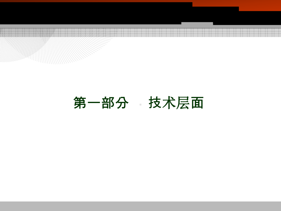 货代客户的开发与维护课件.ppt_第3页