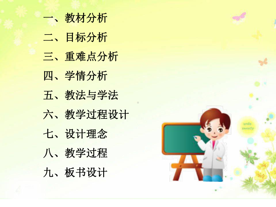 说课课件必修一数学根式说课.ppt_第2页