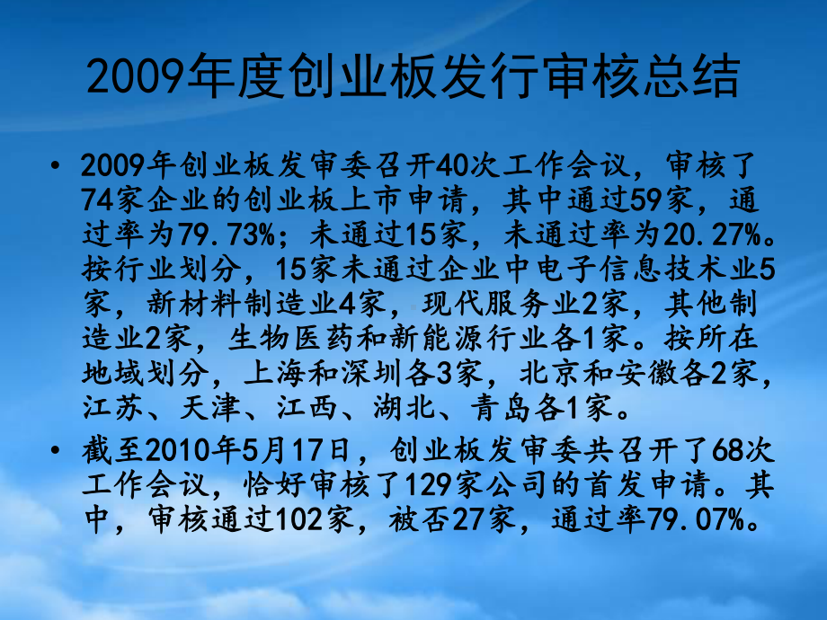 财务分析与财务审核管理知识总结.pptx_第2页