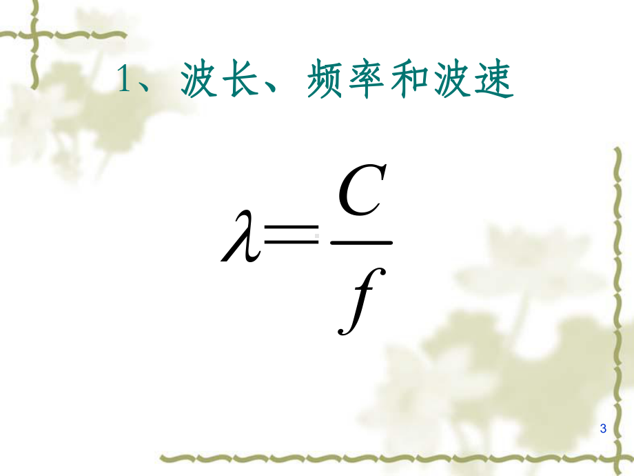 超声检测计算题类型课件.ppt_第3页