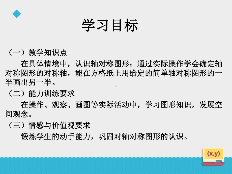 青岛版三年级下册数学-《热闹的民俗节》PPT课件-(3).pptx_第2页