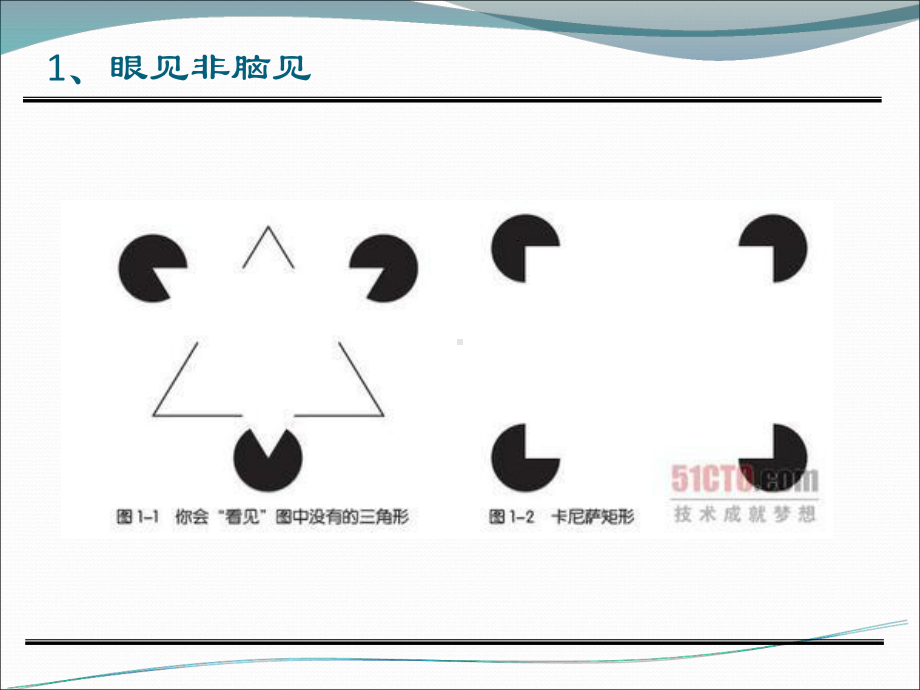 设计师要懂心理学课件.pptx_第1页