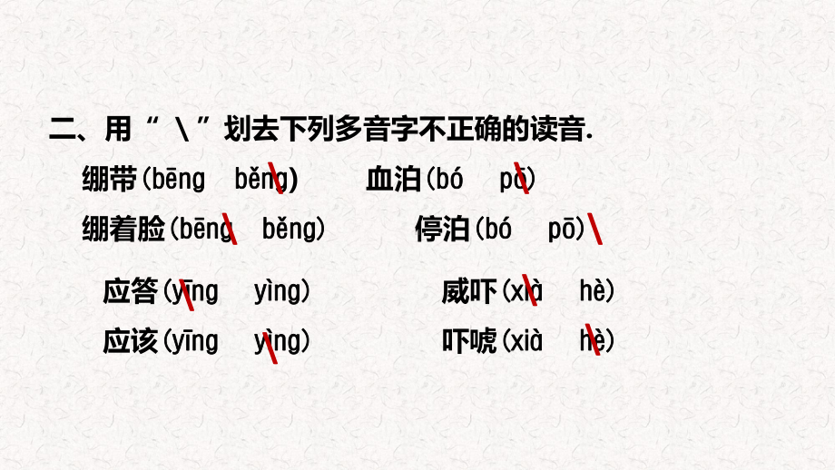 部编版五年级语文下册期末专题复习课件全套.pptx_第3页