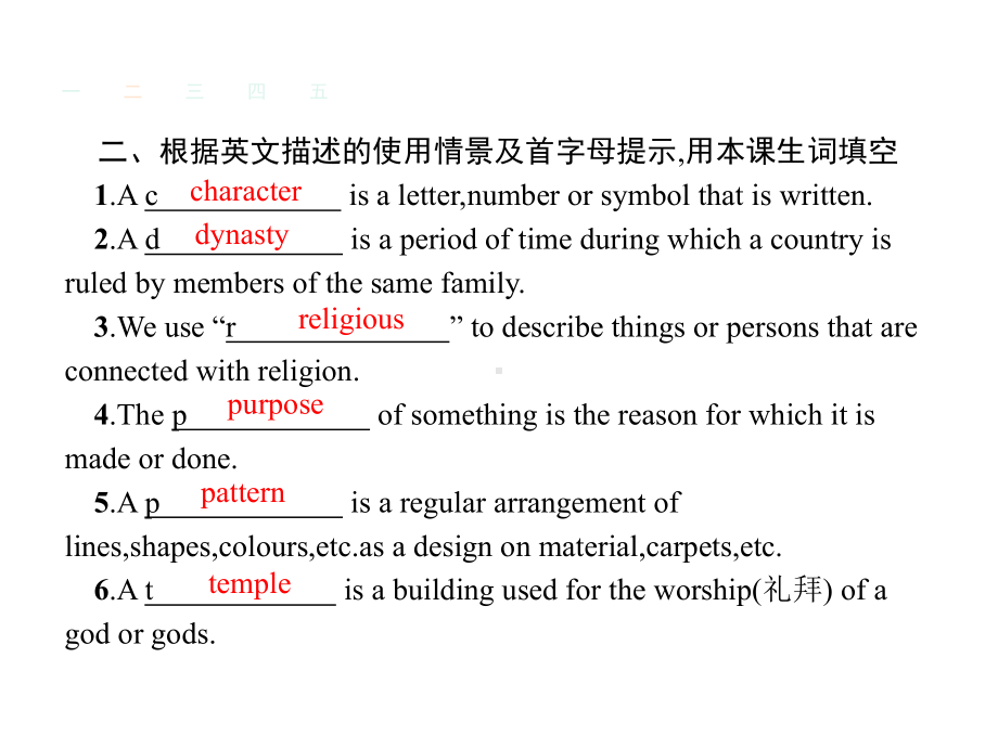 高中英语unit6design6.3lesson3chinesepaperart课件北师大必修2.ppt_第3页