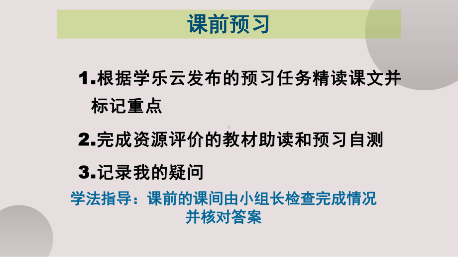 《血流的管道-血管》优课一等奖课件.pptx_第1页