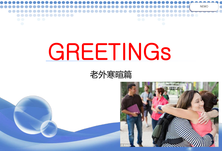 问候打招呼Greetings!英语教学PPT课件.ppt_第1页