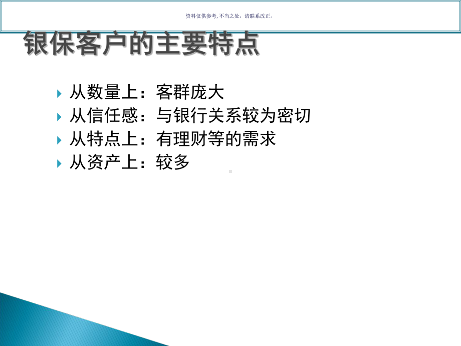 高端客户消费心理浅析课件.ppt_第2页