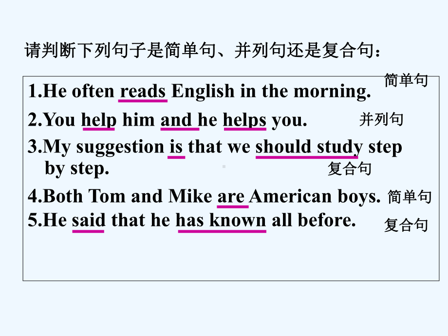 高考英语名词性从句讲解最全版演示文稿课件.ppt_第3页