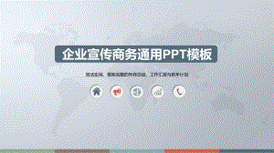 装修公司简介及背景介绍ppt课件.pptx