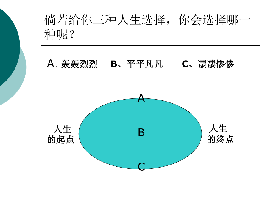 汽车4S店礼仪培训课件.pptx_第2页