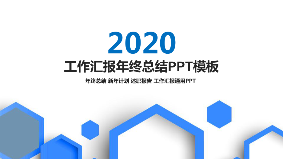 部门文员个人年终工作总结ppt课件.pptx_第1页