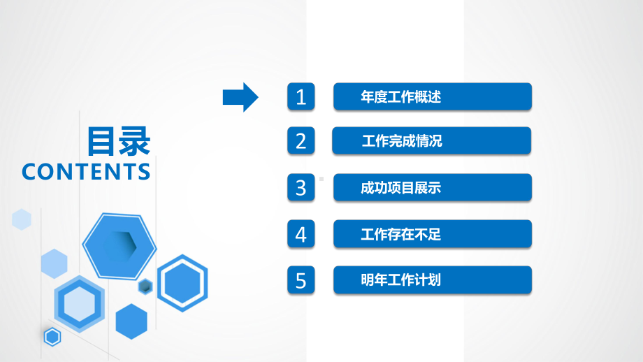 部门文员个人年终工作总结ppt课件.pptx_第3页