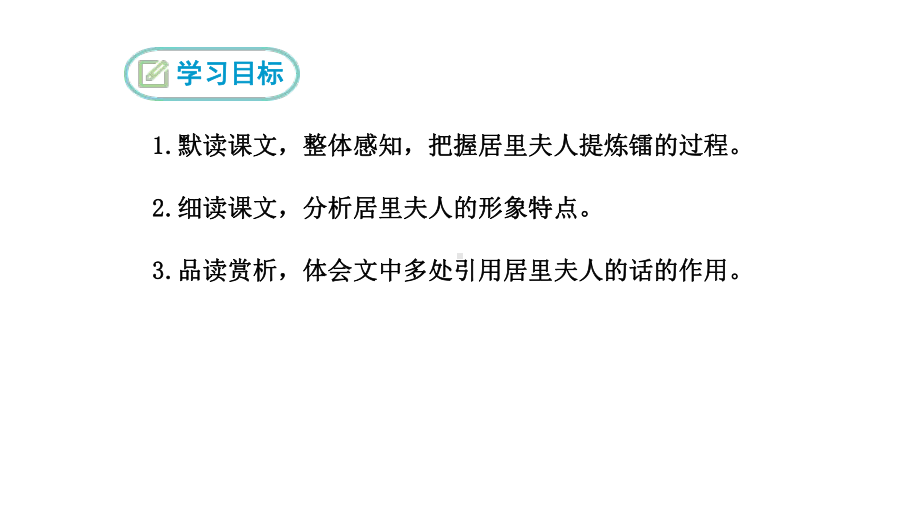 语文八年级上册《美丽的颜色》省优质课获奖课件.ppt_第2页