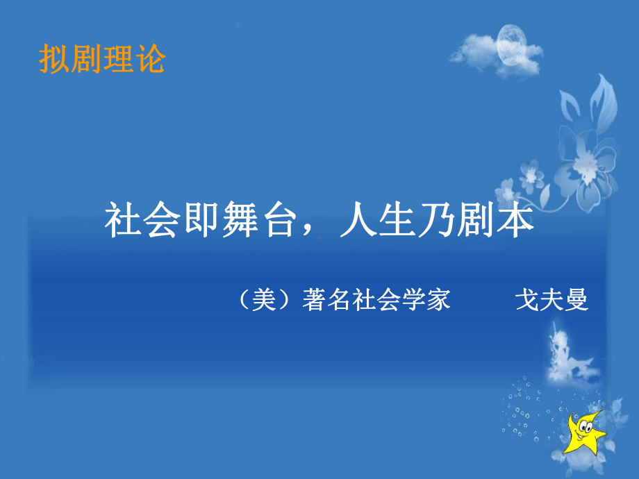 餐厅服务礼仪课件.ppt_第3页