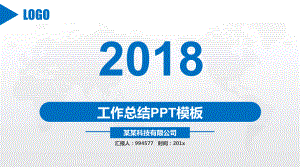 酒店工作总结上半年总结汇报ppt课件.pptx