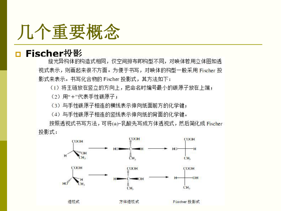 食品化学碳水化合物课件.pptx_第2页