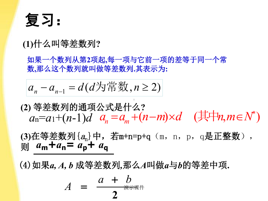 高中数学-等比数列课件(完整版).ppt.ppt_第2页