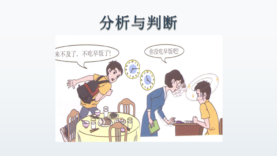 优质课《合理营养与食品安全》教学一等奖课件.pptx_第3页