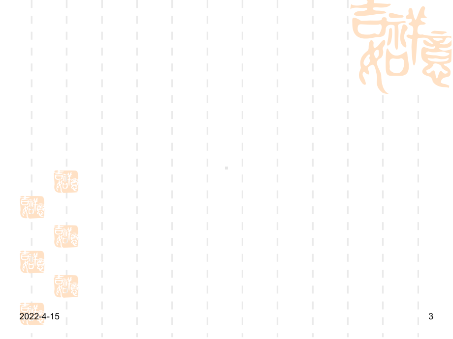 沥青路面施工要点课件.pptx_第3页