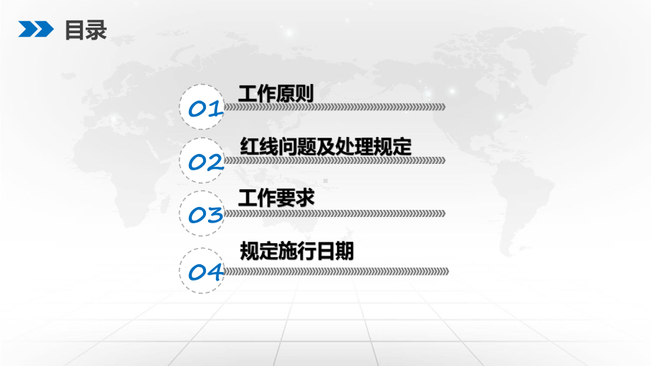 铁路建设项目质量安全红线管理规定课件.pptx_第3页