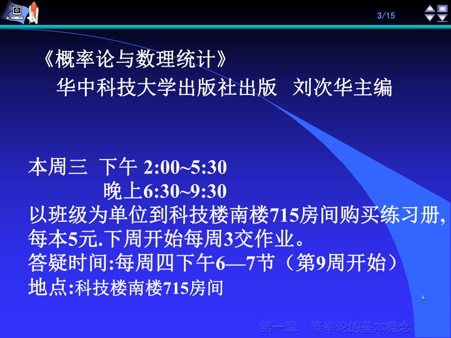 概率论随机试验详解课件.pptx_第3页