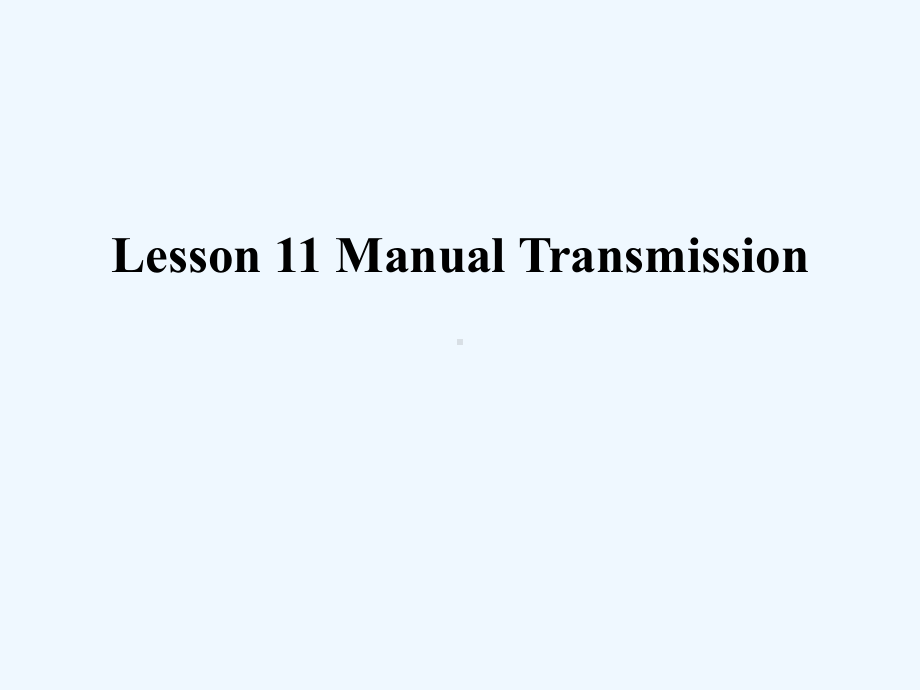 汽车系统构造(英文版)-Lesson-11-Manual-Transmission课件.ppt_第1页