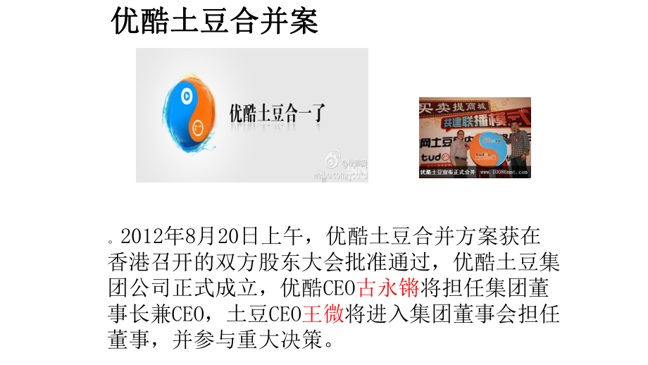 高级财务会计课件.pptx_第3页