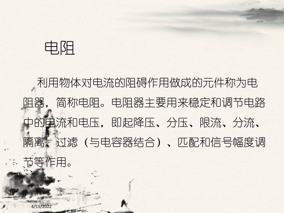 计算机硬件检测维修专业培训内容课件.ppt_第3页