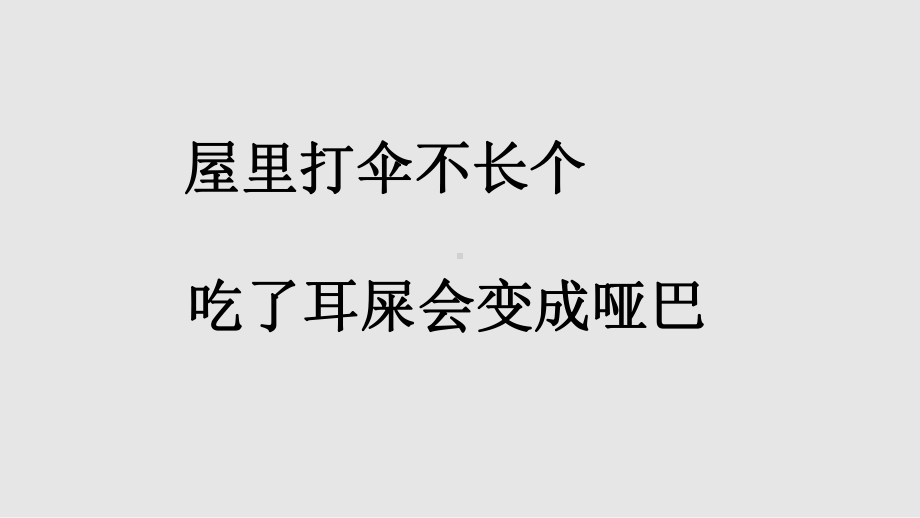 高三英语习题讲评指导阅读理解BC篇讲评公开课课件.pptx_第1页