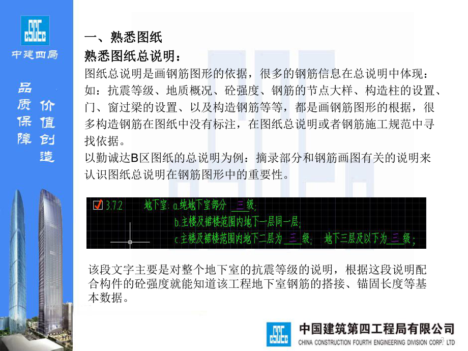 钢筋结算技巧参考资料课件.ppt_第3页