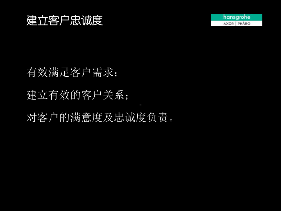 核心销售能力课件.ppt_第3页