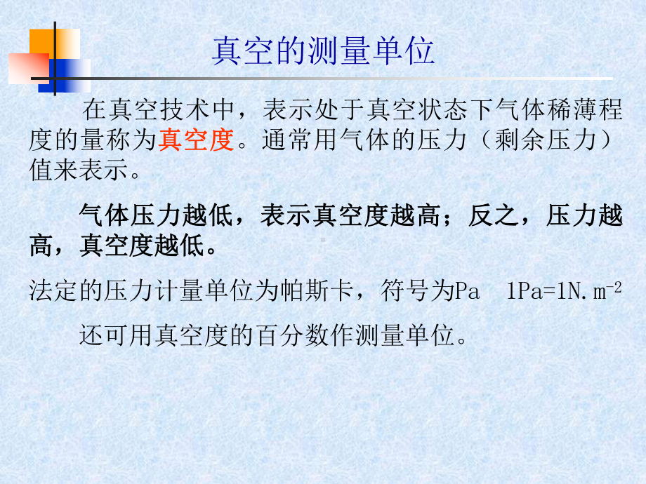 水环式真空泵课件.pptx_第2页