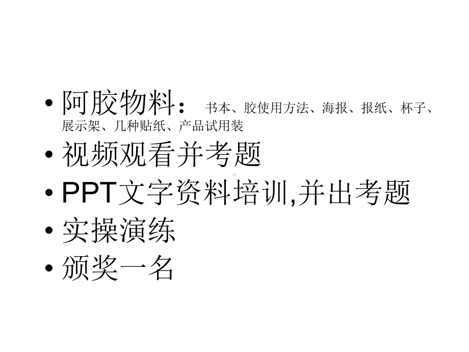 阿胶历史文化课件.ppt_第1页