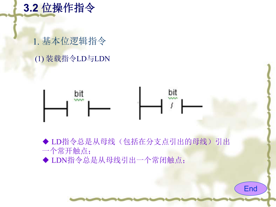 高级电工培训PPT课件.pptx_第3页