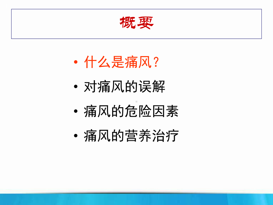 高尿酸血症痛风和肾脏病PPT课件.ppt_第2页