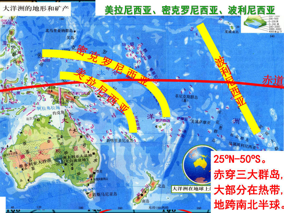 高三政史地大洋洲和澳大利亚课件.pptx_第2页