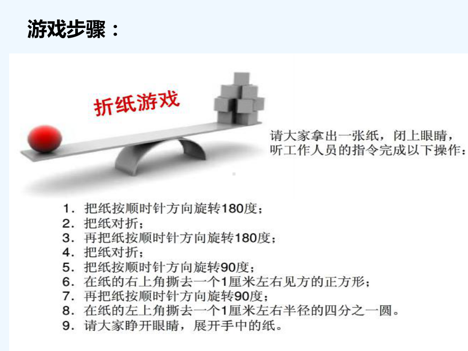 请给我结果引爆执行力演示文稿课件.ppt_第3页