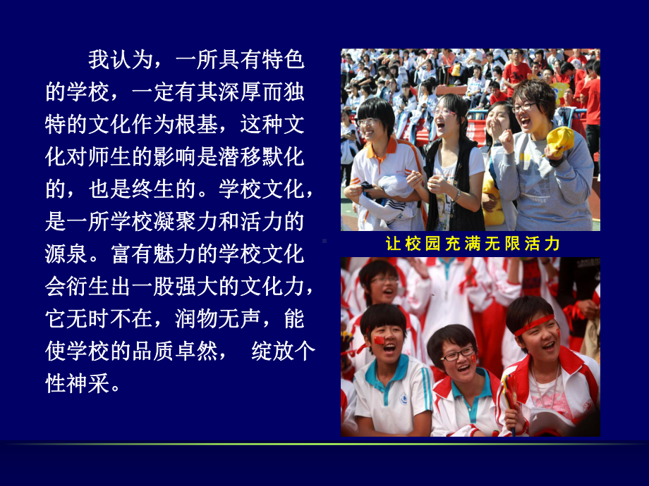 衡水中学专题培训课件.ppt_第2页