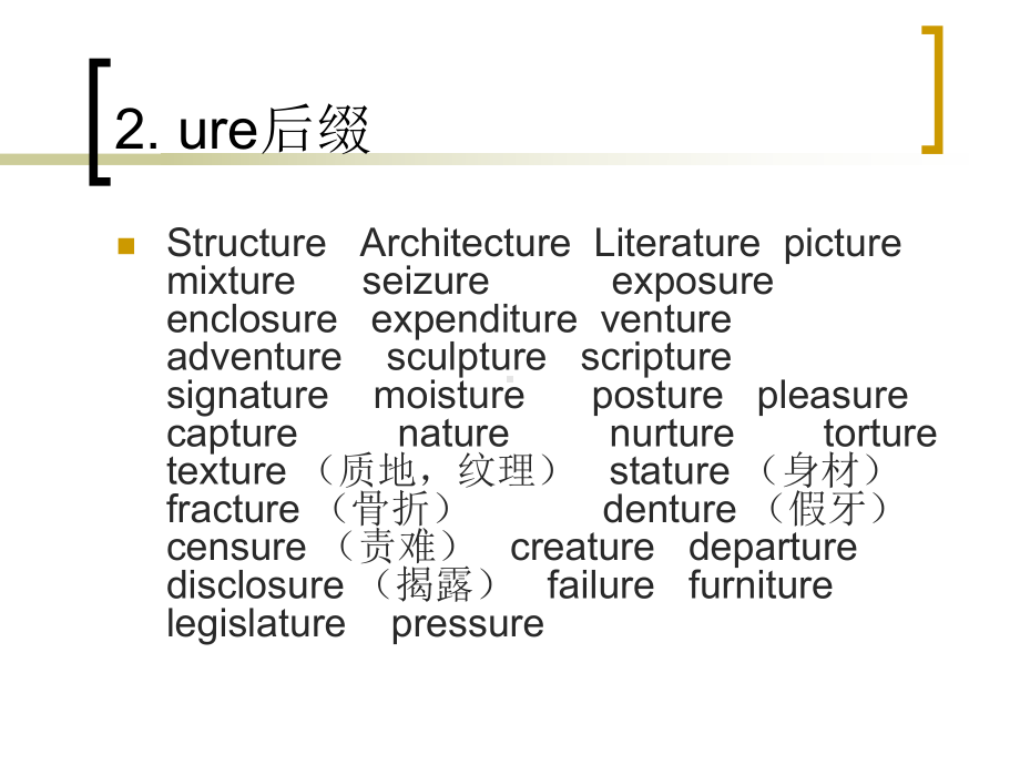 词汇扩展词根词缀汇总课件.pptx_第3页