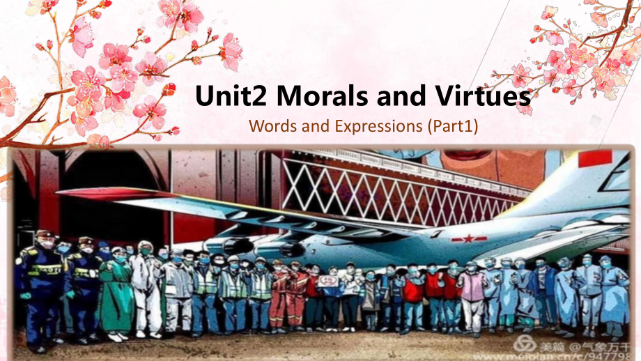 高一英语-：必修三第二单元Unit-2-Morals-and-Virtues词汇学习一课件.pptx_第2页